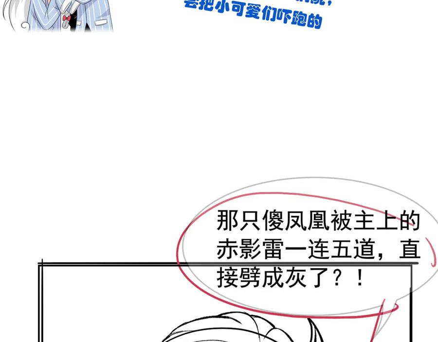 从精神病院走出的强者 325 能量熟悉，是我的蛋 第93页