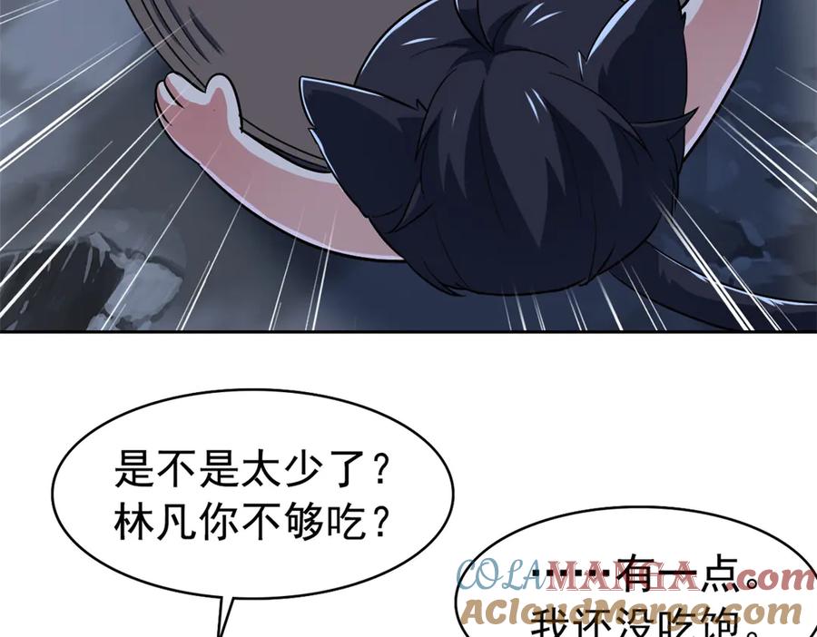 从精神病院走出的强者 325 能量熟悉，是我的蛋 第67页