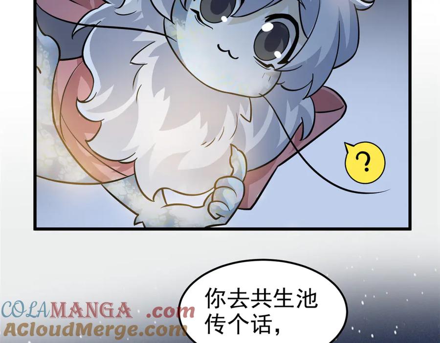 从精神病院走出的强者 329 一级邪兽，弱小无助 第49页
