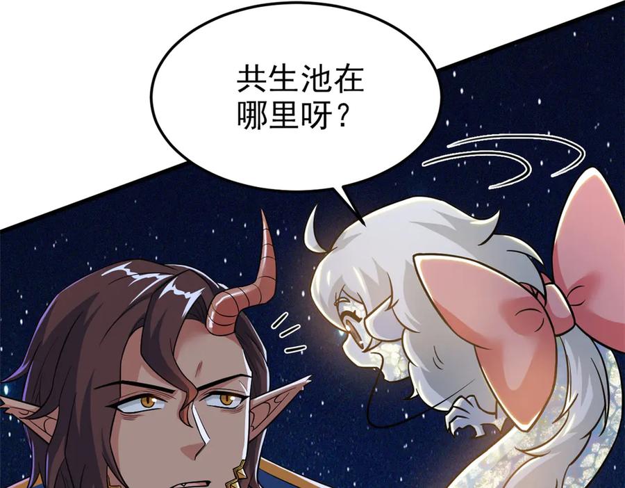 从精神病院走出的强者 329 一级邪兽，弱小无助 第63页