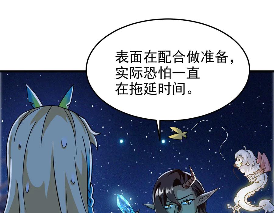 从精神病院走出的强者 329 一级邪兽，弱小无助 第39页