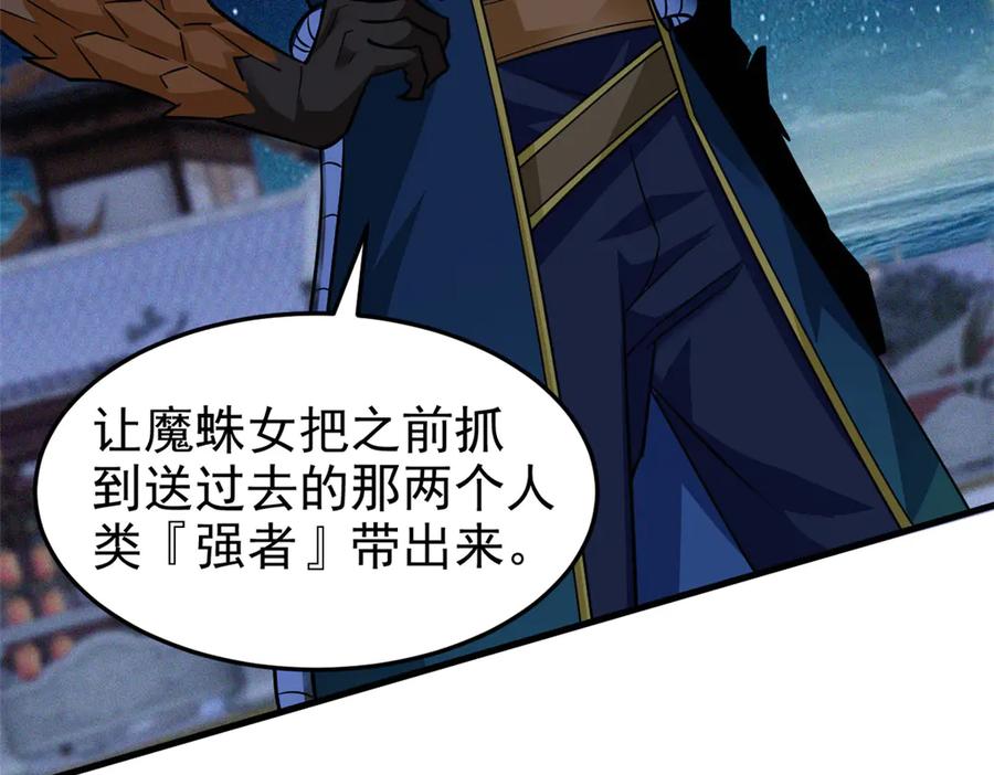 从精神病院走出的强者 329 一级邪兽，弱小无助 第52页