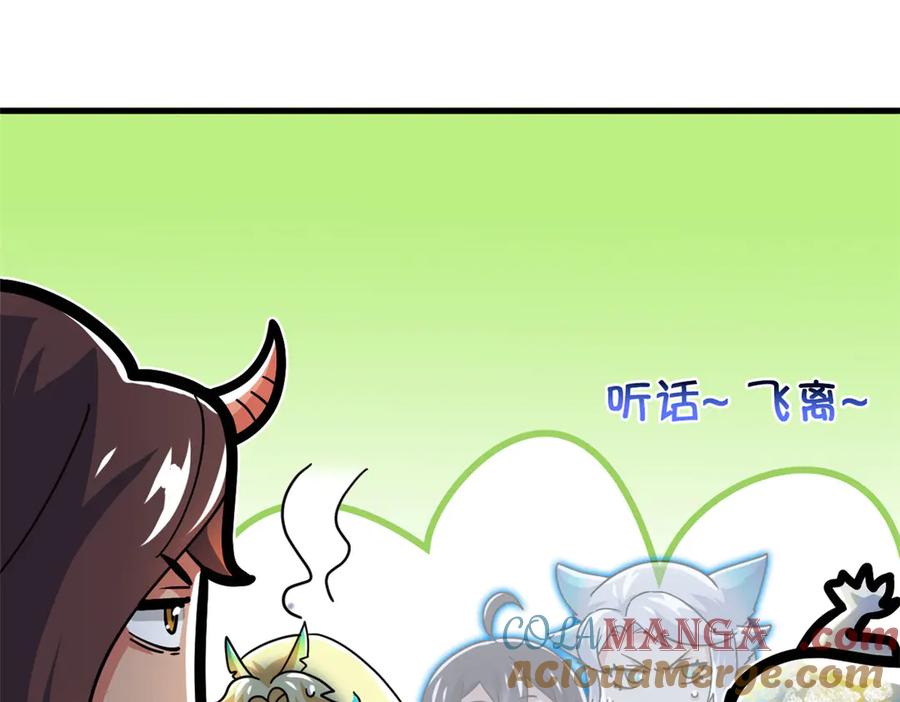 从精神病院走出的强者 329 一级邪兽，弱小无助 第57页