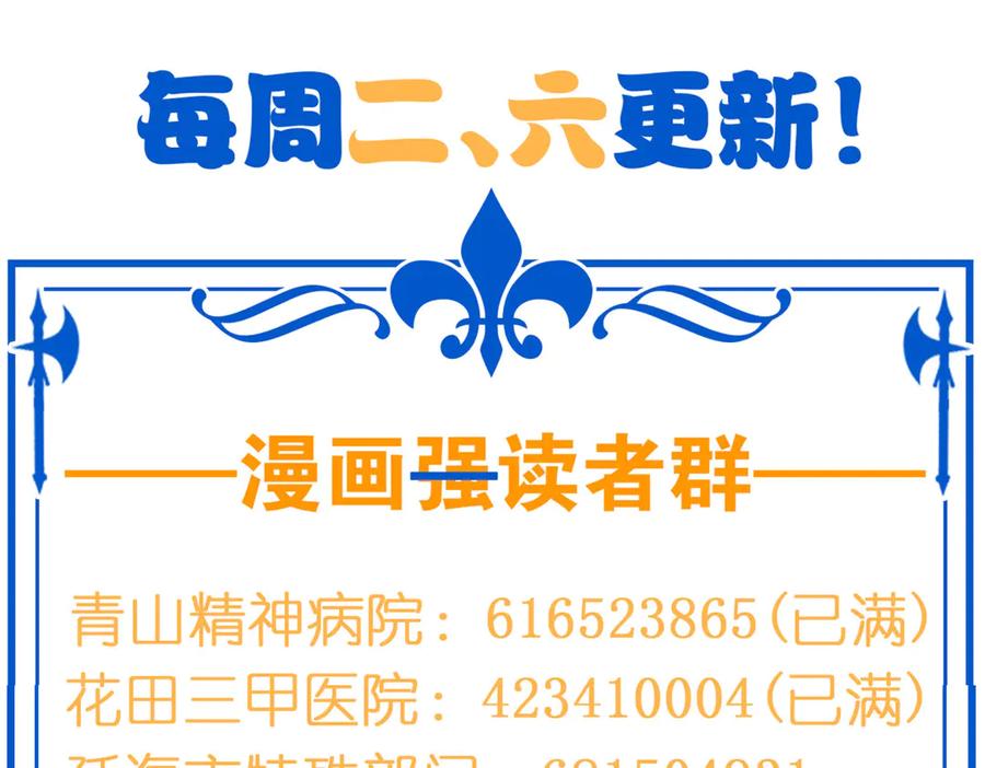 从精神病院走出的强者 337 冰熊舞沙，黑尘裂地 第140页