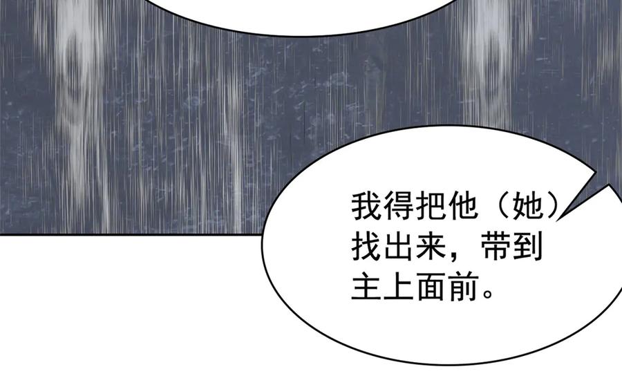 从精神病院走出的强者 342 先天灵体，卧槽是你？ 第64页