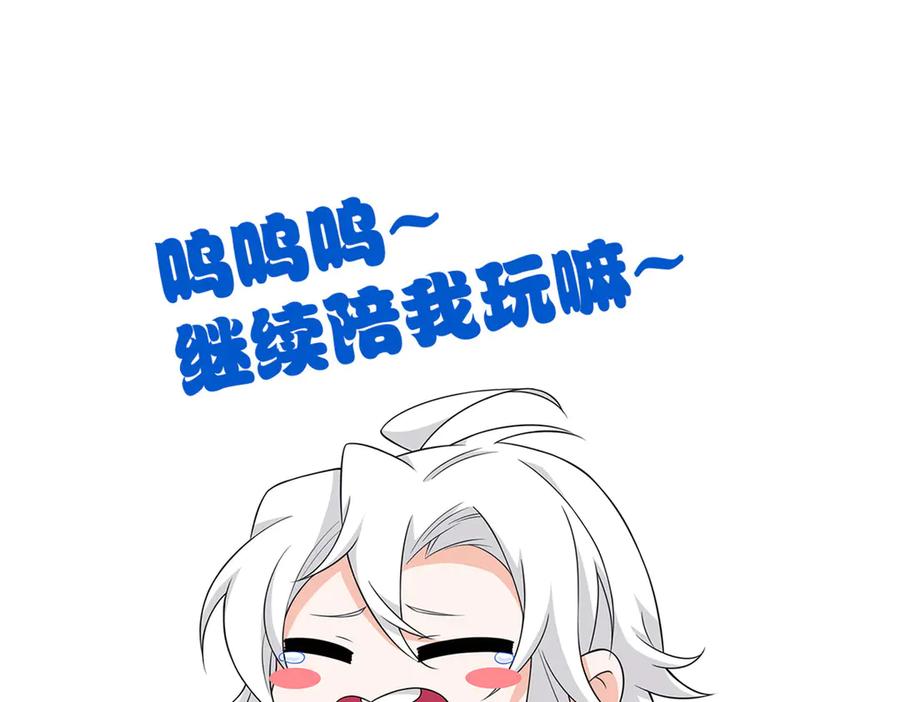 从精神病院走出的强者 351 神鞭排斥，抽筋之痛 第200页