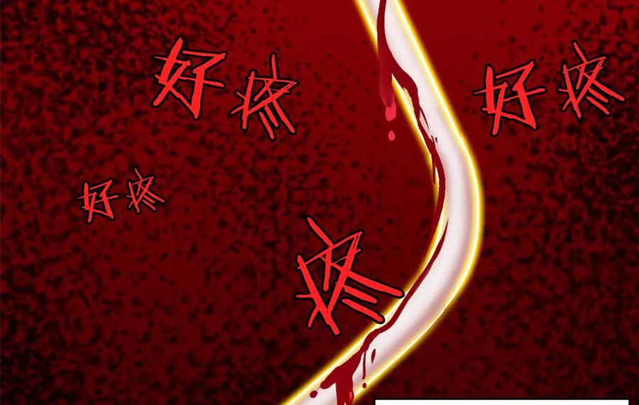 从精神病院走出的强者 351 神鞭排斥，抽筋之痛 第176页