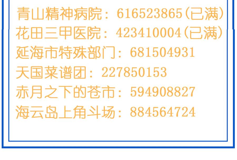 从精神病院走出的强者 351 神鞭排斥，抽筋之痛 第203页