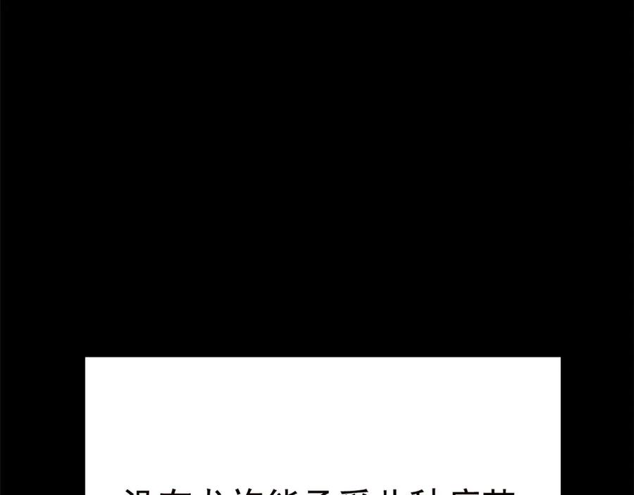从精神病院走出的强者 351 神鞭排斥，抽筋之痛 第180页