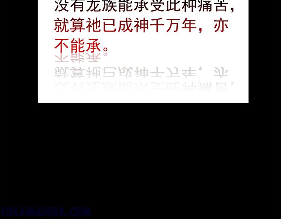 从精神病院走出的强者 351 神鞭排斥，抽筋之痛 第181页