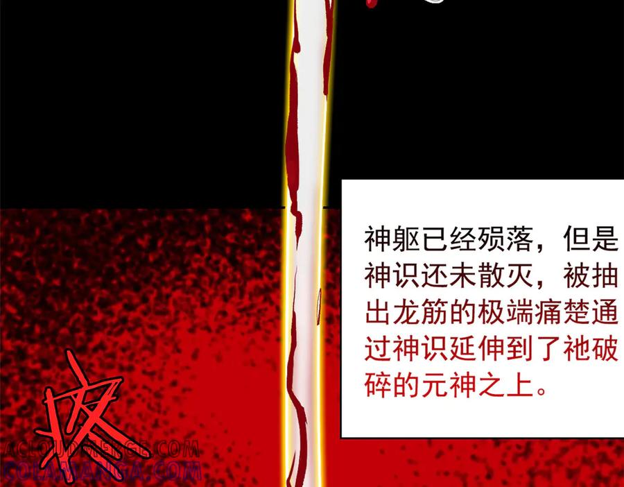 从精神病院走出的强者 351 神鞭排斥，抽筋之痛 第173页