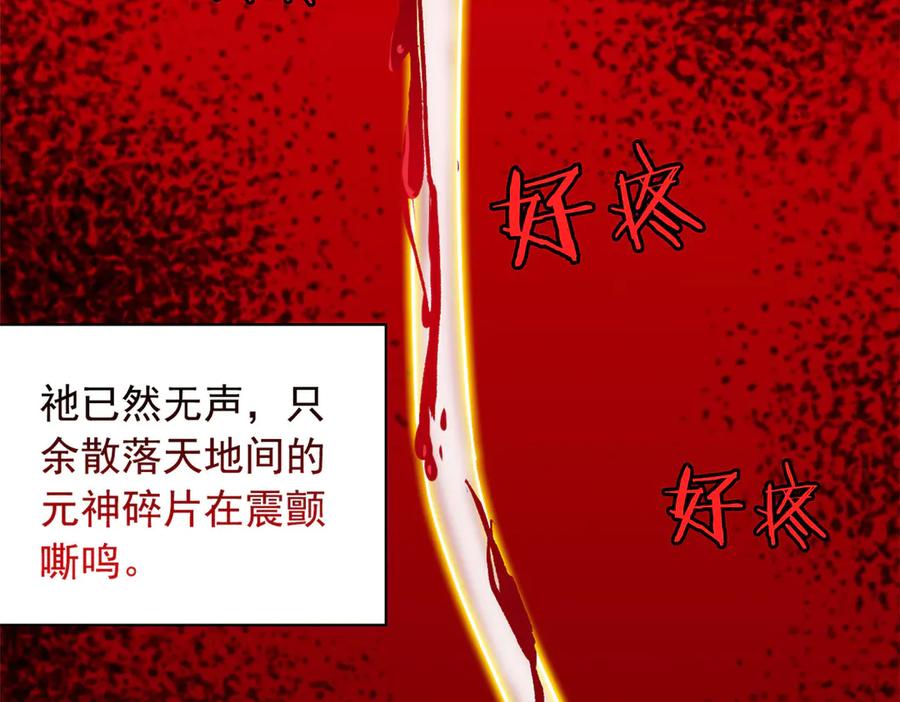 从精神病院走出的强者 351 神鞭排斥，抽筋之痛 第175页