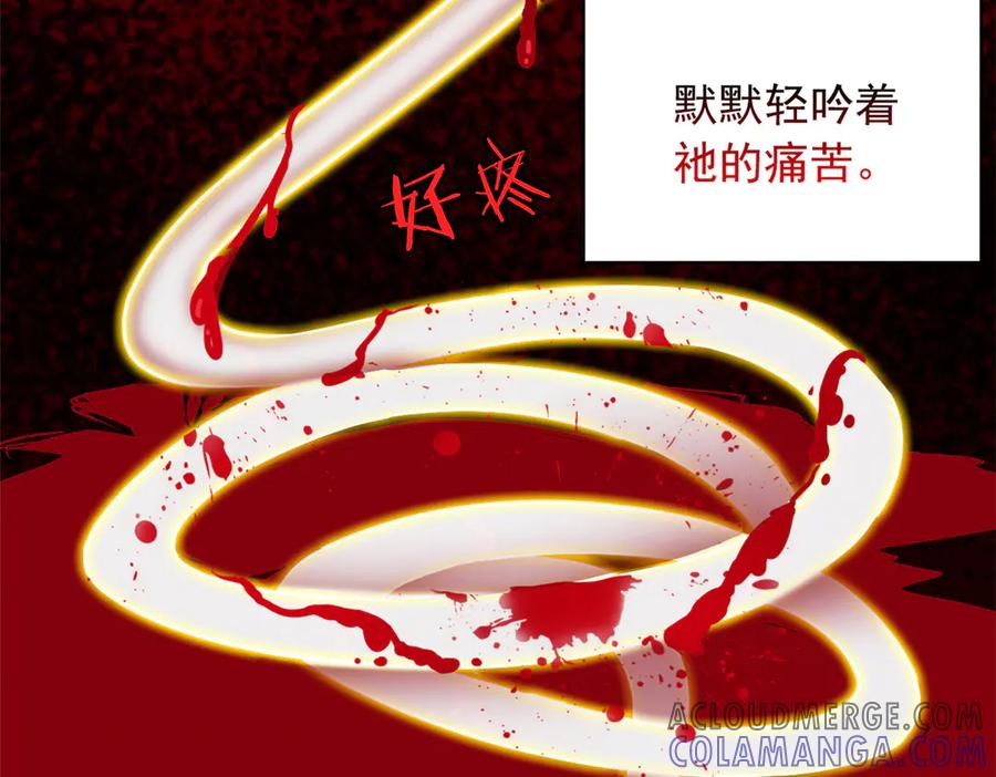 从精神病院走出的强者 351 神鞭排斥，抽筋之痛 第177页