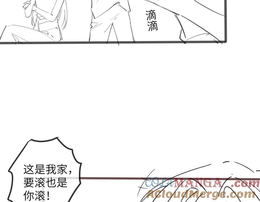 《穿成马甲大佬的妹妹》第35话 天凉薛破 第109页