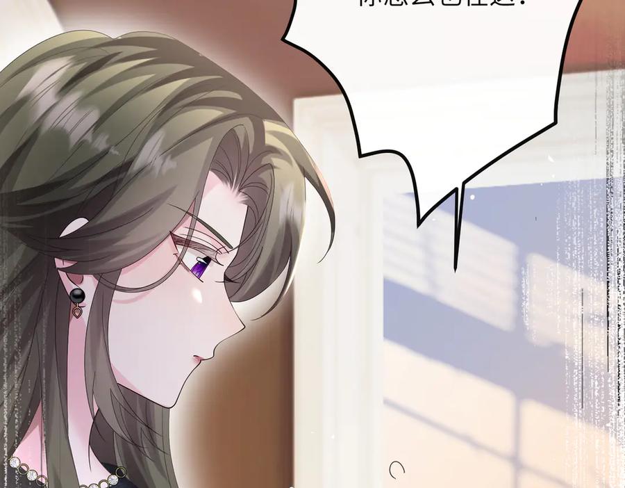 《穿成马甲大佬的妹妹》第35话 天凉薛破 第94页