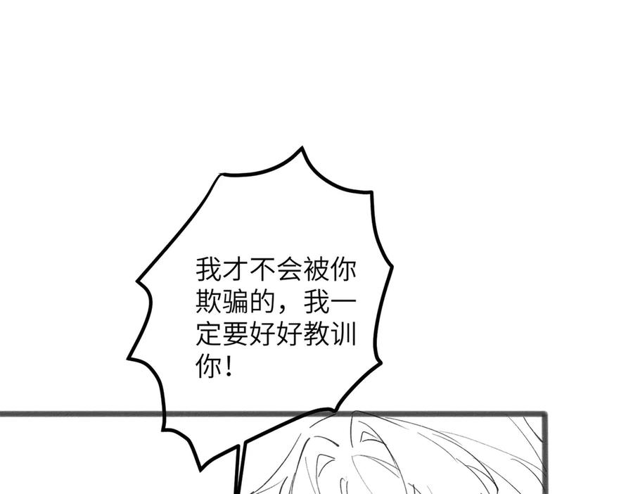 《穿成马甲大佬的妹妹》第35话 天凉薛破 第107页