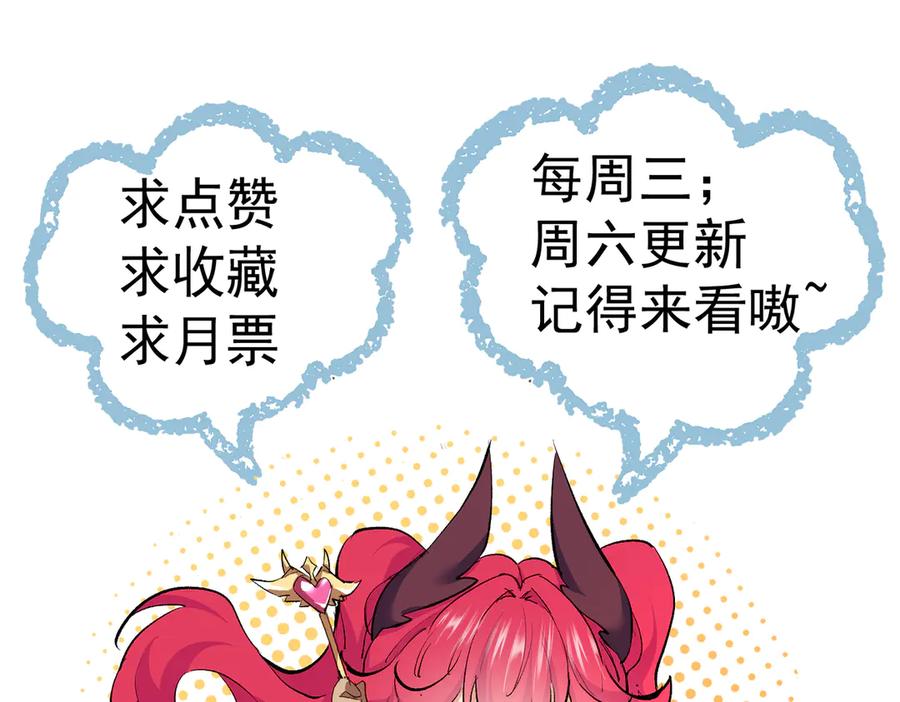 《玄幻：我的女帝徒弟要黑化》第35话 聚灵？那又怎样！ 第99页