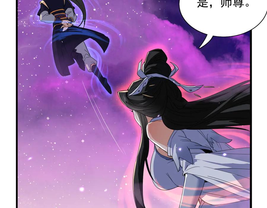 《玄幻：我的女帝徒弟要黑化》第35话 聚灵？那又怎样！ 第92页