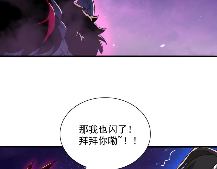 《玄幻：我的女帝徒弟要黑化》第35话 聚灵？那又怎样！ 第95页