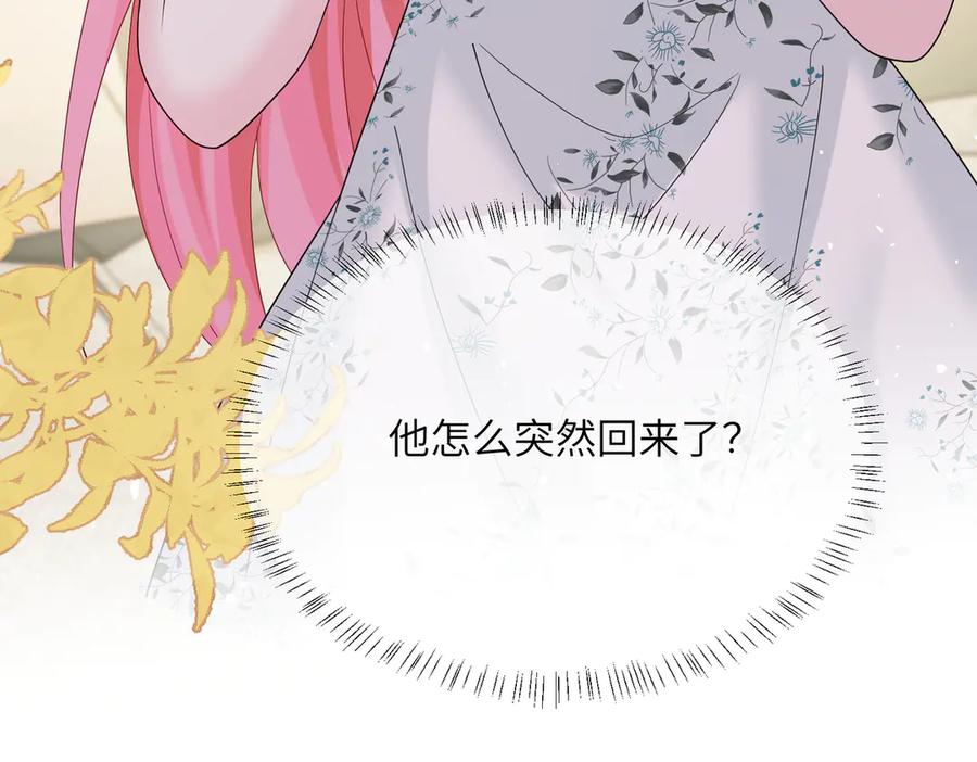 《穿成马甲大佬的妹妹》第35话 天凉薛破 第100页