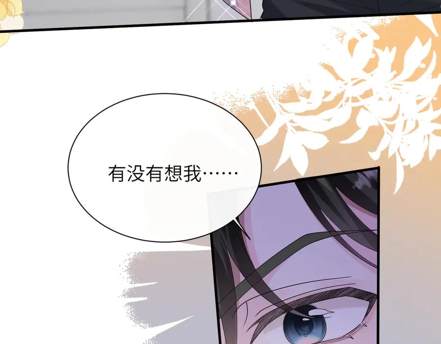 《穿成马甲大佬的妹妹》第35话 天凉薛破 第92页