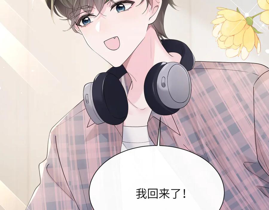 《穿成马甲大佬的妹妹》第35话 天凉薛破 第90页