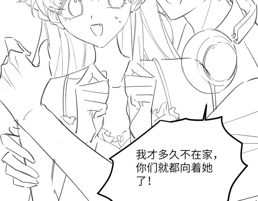《穿成马甲大佬的妹妹》第35话 天凉薛破 第104页