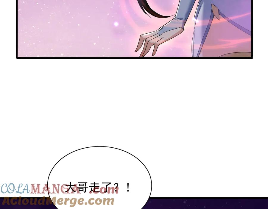 《玄幻：我的女帝徒弟要黑化》第35话 聚灵？那又怎样！ 第93页