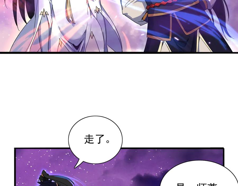 《玄幻：我的女帝徒弟要黑化》第35话 聚灵？那又怎样！ 第91页