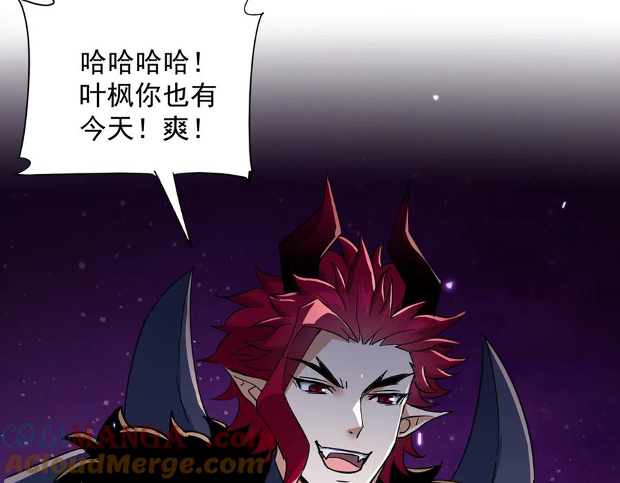 《玄幻：我的女帝徒弟要黑化》第35话 聚灵？那又怎样！ 第81页