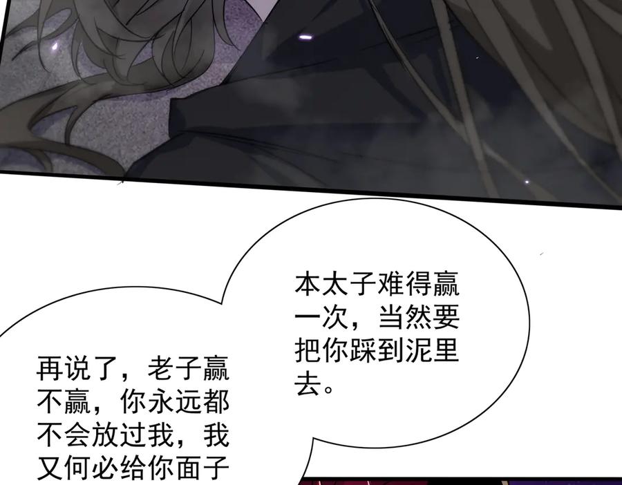 《玄幻：我的女帝徒弟要黑化》第35话 聚灵？那又怎样！ 第86页