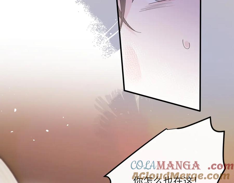 《穿成马甲大佬的妹妹》第35话 天凉薛破 第93页
