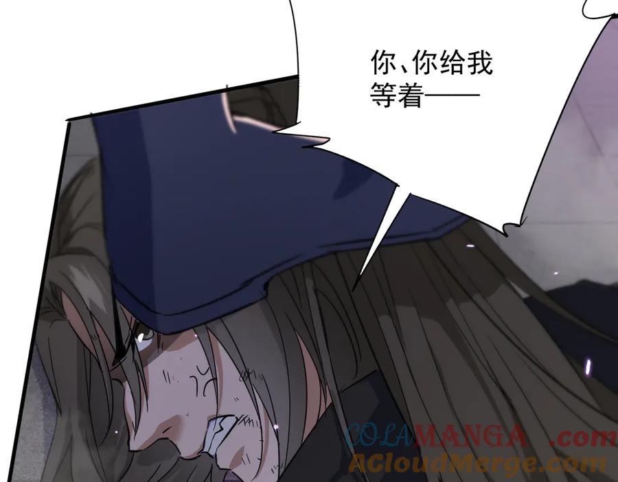 《玄幻：我的女帝徒弟要黑化》第35话 聚灵？那又怎样！ 第85页