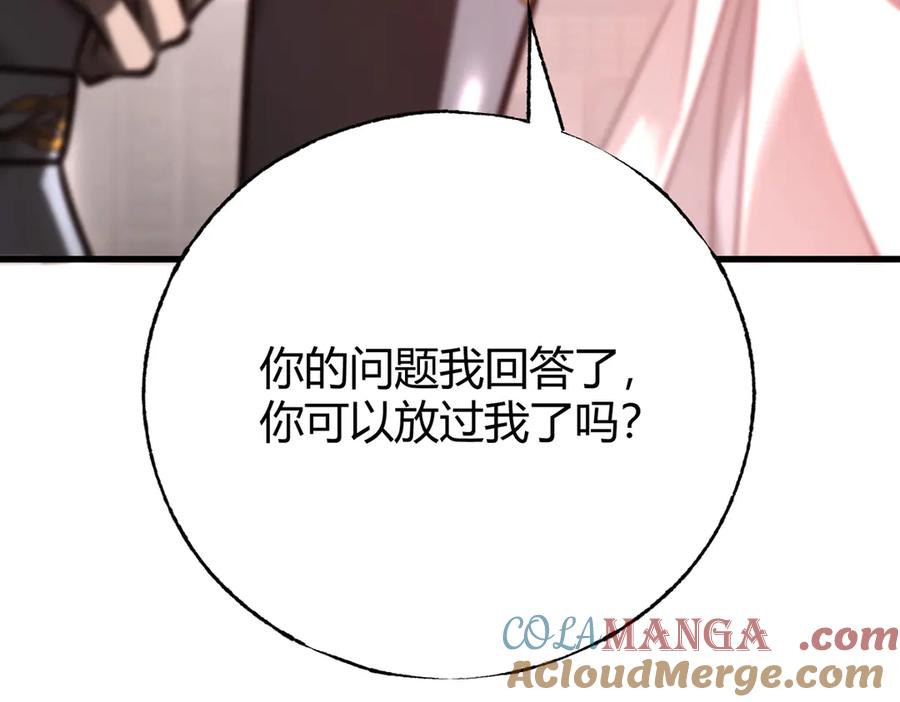 我，最强BOSS - 35 - 第81张图