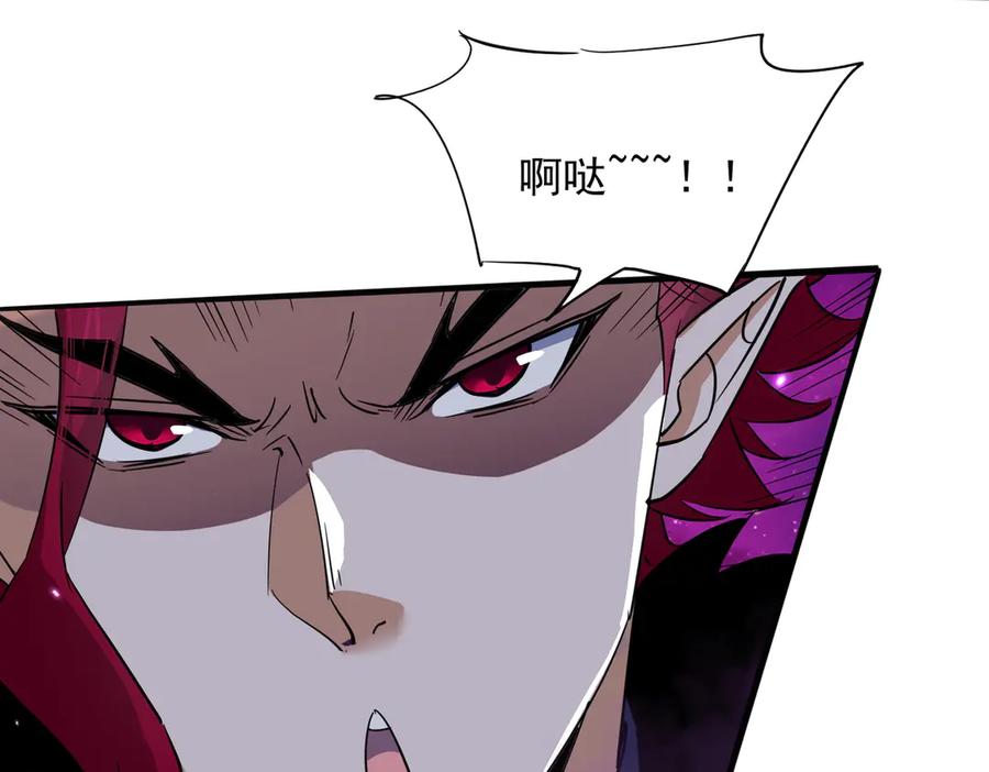 《玄幻：我的女帝徒弟要黑化》第35话 聚灵？那又怎样！ 第74页