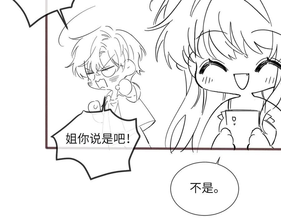 《穿成马甲大佬的妹妹》第35话 天凉薛破 第110页