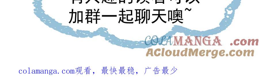 《玄幻：我的女帝徒弟要黑化》第35话 聚灵？那又怎样！ 第101页