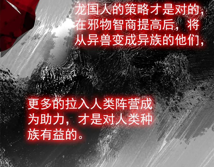 从精神病院走出的强者 356 人邪对擂 我是林凡！ 第35页