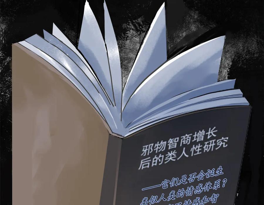 从精神病院走出的强者 356 人邪对擂 我是林凡！ 第40页