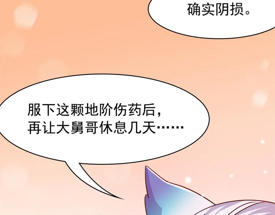 从精神病院走出的强者 356 人邪对擂 我是林凡！ 第71页