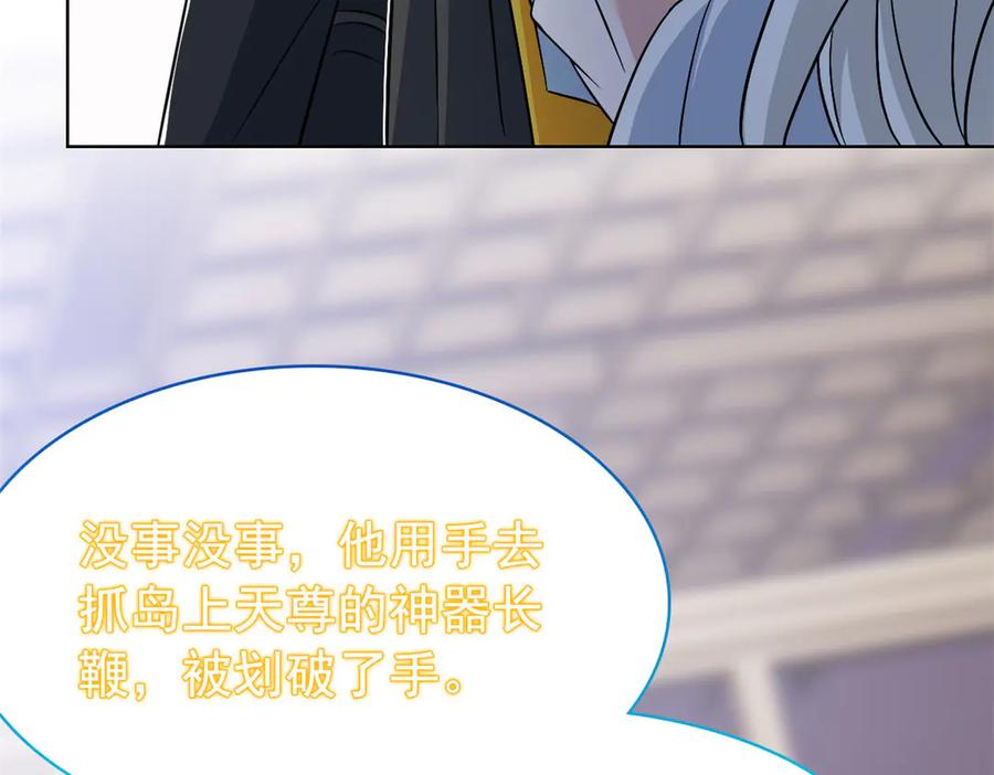 从精神病院走出的强者 356 人邪对擂 我是林凡！ 第56页