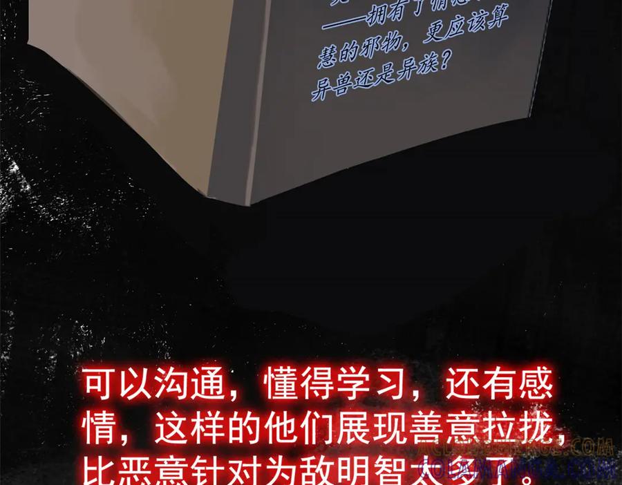 从精神病院走出的强者 356 人邪对擂 我是林凡！ 第41页