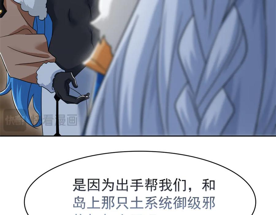 从精神病院走出的强者 356 人邪对擂 我是林凡！ 第46页
