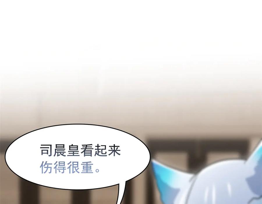从精神病院走出的强者 356 人邪对擂 我是林凡！ 第44页