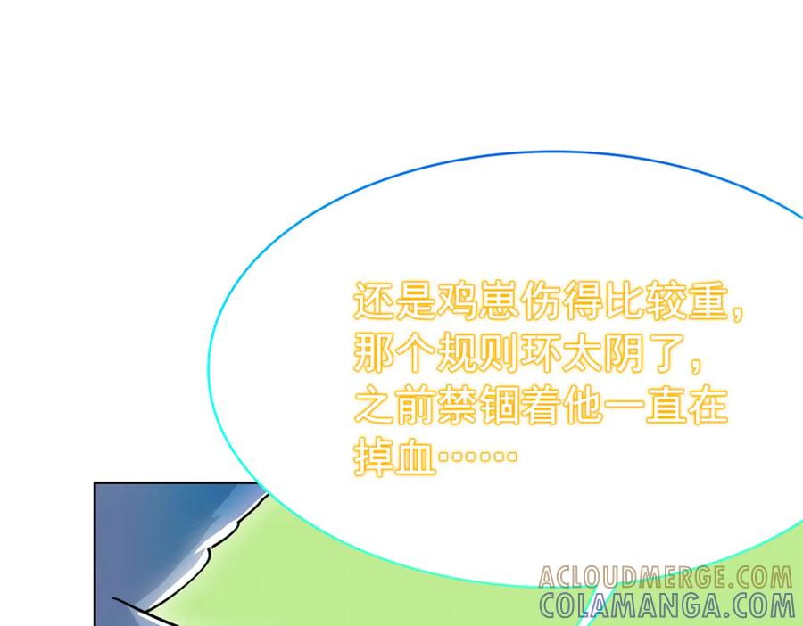 从精神病院走出的强者 356 人邪对擂 我是林凡！ 第65页