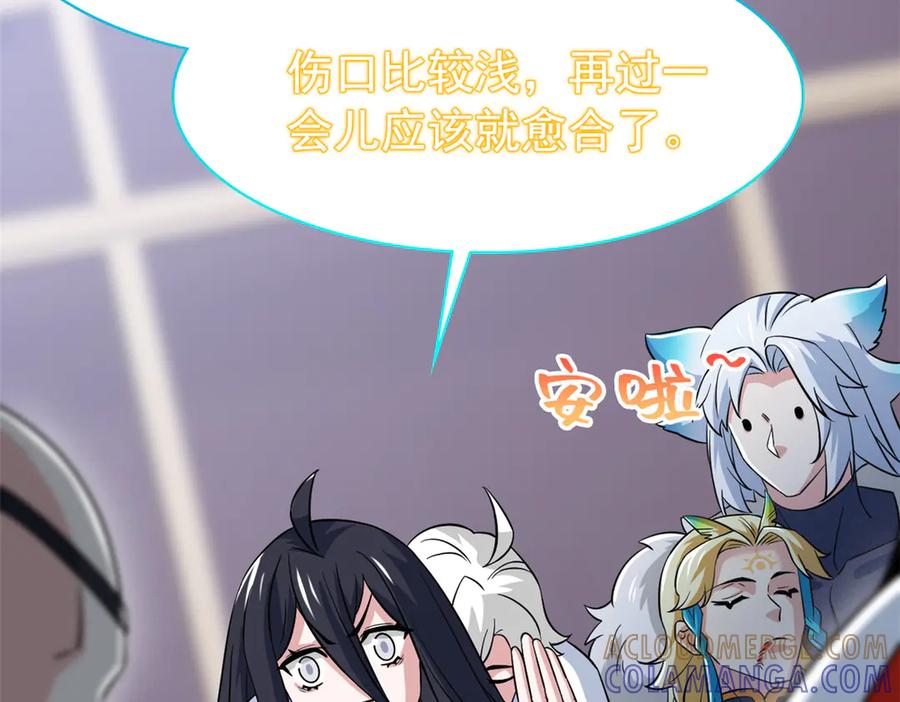 从精神病院走出的强者 356 人邪对擂 我是林凡！ 第57页