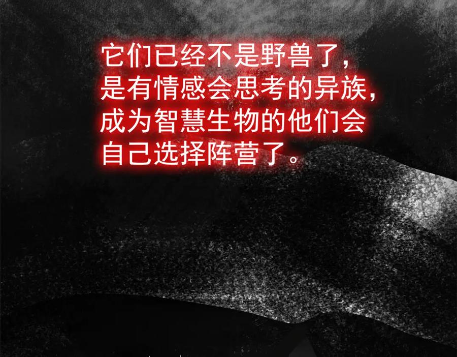 从精神病院走出的强者 356 人邪对擂 我是林凡！ 第39页