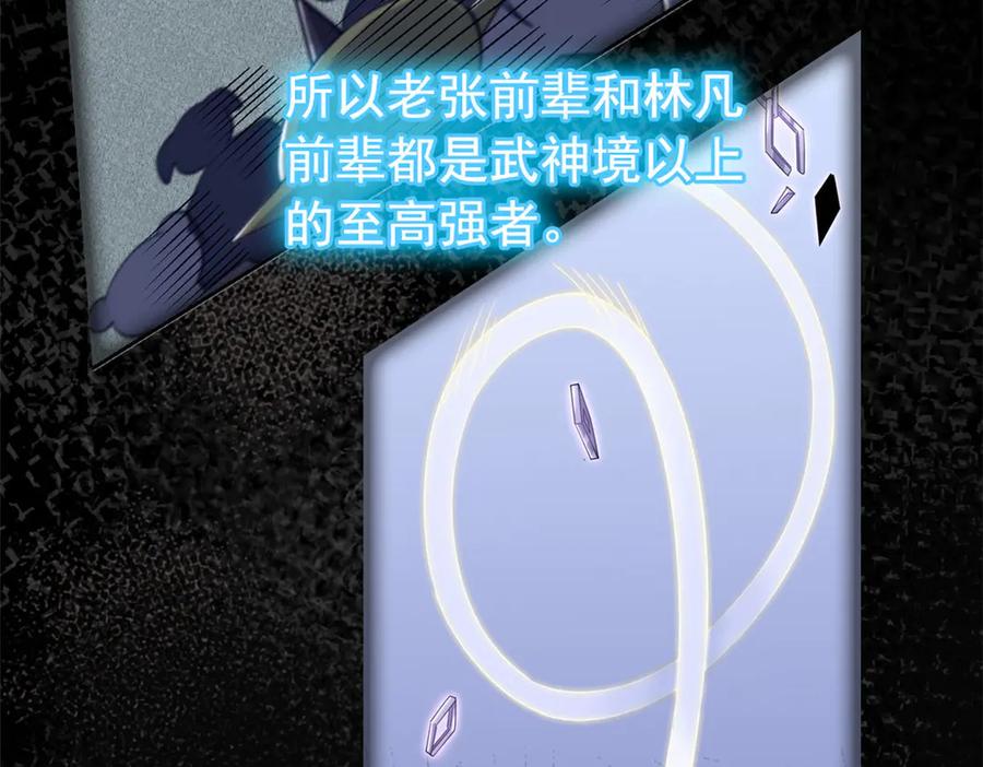 从精神病院走出的强者 357 副体人格，血色封印 第35页