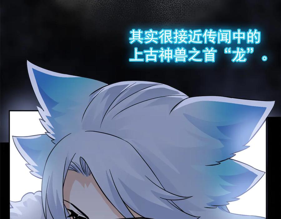 从精神病院走出的强者 357 副体人格，血色封印 第40页