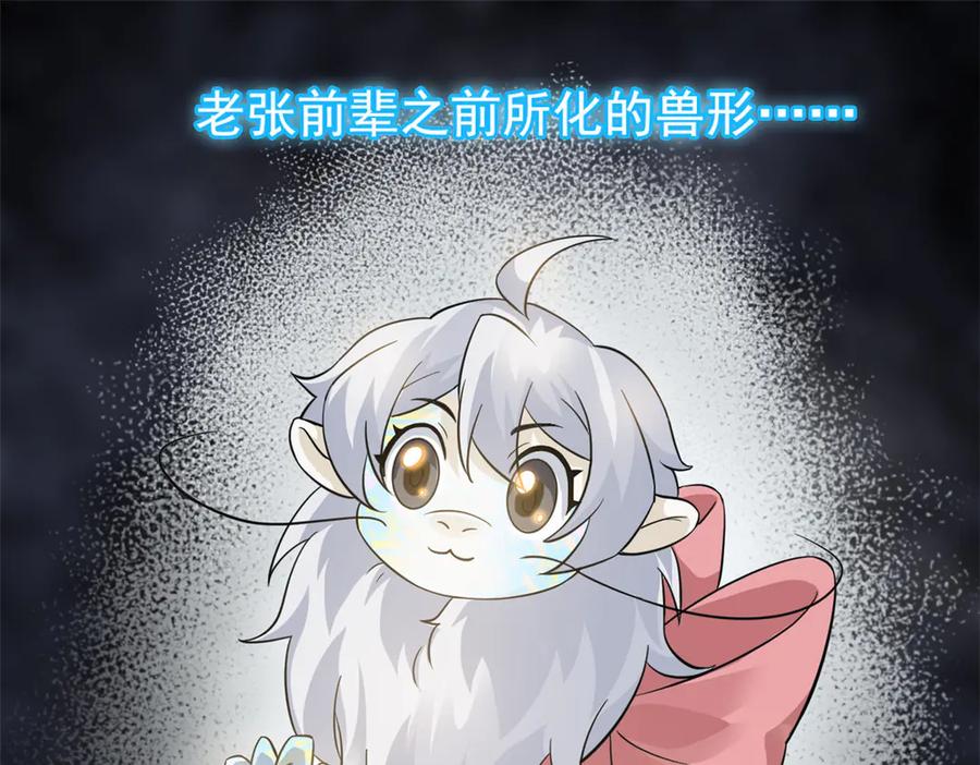 从精神病院走出的强者 357 副体人格，血色封印 第38页